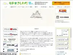 Sites similar to radiokishiwada.jp