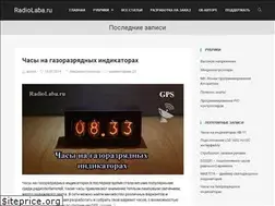 Sites similar to radiolaba.ru