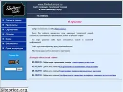 Sites similar to radiolamps.ru