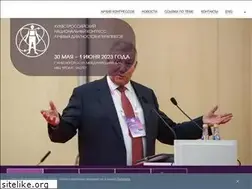 Sites similar to radiology-congress.ru
