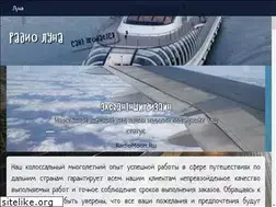 Sites similar to radiomoon.ru