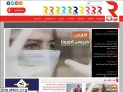 Sites similar to radionationale.tn