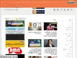Sites similar to radioneshat.com