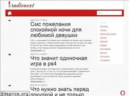 Sites similar to radionext.ru