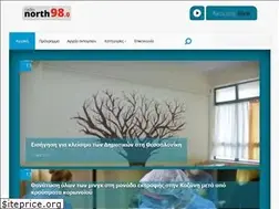 Sites similar to radionorth.gr