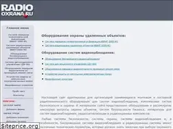 Sites similar to radiooxrana.ru