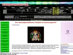 Sites similar to radioprofessional.info