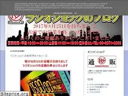 Sites similar to radioshockblog.blogspot.com