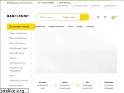 Sites similar to radioshop.kz