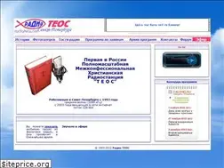 Sites similar to radioteos.net