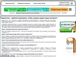 Sites similar to radiotochki.net