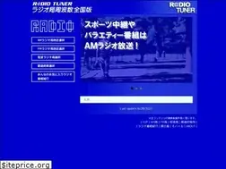 Sites similar to radiotuner.jp