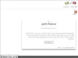 Sites similar to radir.ir