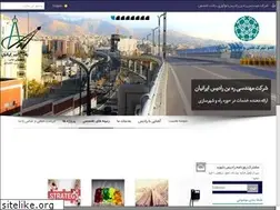 Sites similar to radis-co.ir
