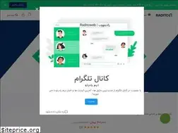 Sites similar to raditoweb.ir