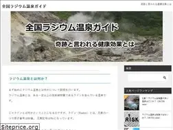 Sites similar to radium-spa.com