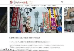 Sites similar to radium.co.jp