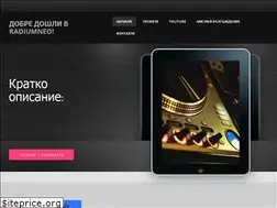 Sites similar to radiumneo.weebly.com