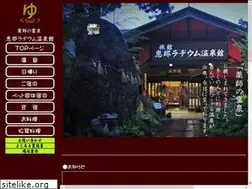 Sites similar to radiumonsenkan.jp