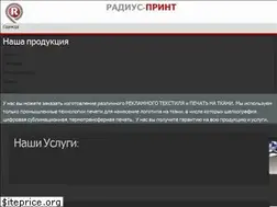 Sites similar to radius-print.ru