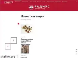 Sites similar to radius-sale.ru