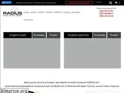 Sites similar to radius.ua