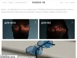 Sites similar to radius58.ru