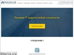 Sites similar to radiuscompany.ru