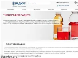 Sites similar to radiusink.ru