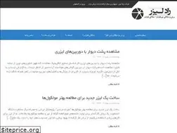Sites similar to radlaser.ir