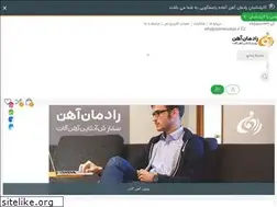 Sites similar to radmanahan.ir