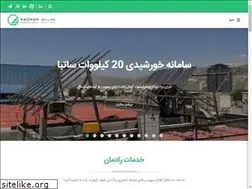 Sites similar to radmanenergy.ir