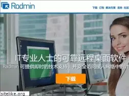 Sites similar to radmin.cn