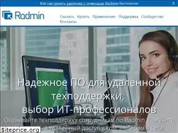 Sites similar to radmin.ru