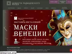 Sites similar to radmuseumart.ru