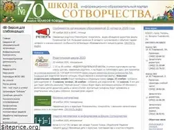 Sites similar to rado70school.ru