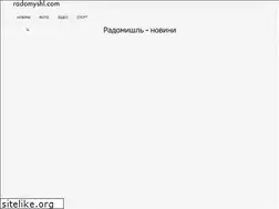 Sites similar to radomyshl.com