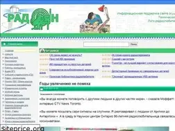 Sites similar to radon.org.ua