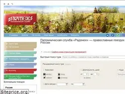 Sites similar to radonez.ru