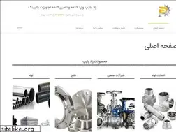 Sites similar to radpipe.ir
