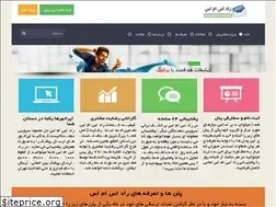 Sites similar to radsms.ir