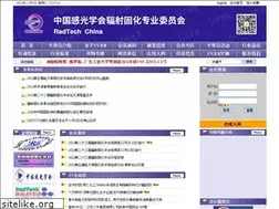 Sites similar to radtechchina.com