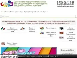 Sites similar to raduga-msk.ru