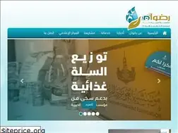 Sites similar to radwan.org.sa