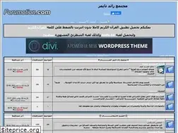 Sites similar to raedtimes.ahlamontada.com