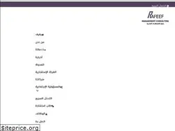 Sites similar to rafeef.net