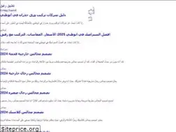 Sites similar to rafeeg.app