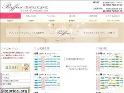 Sites similar to raffinedentalclinic.com