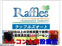 Sites similar to rafflesauto.jp