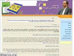 Sites similar to rafiezadeh.ir
